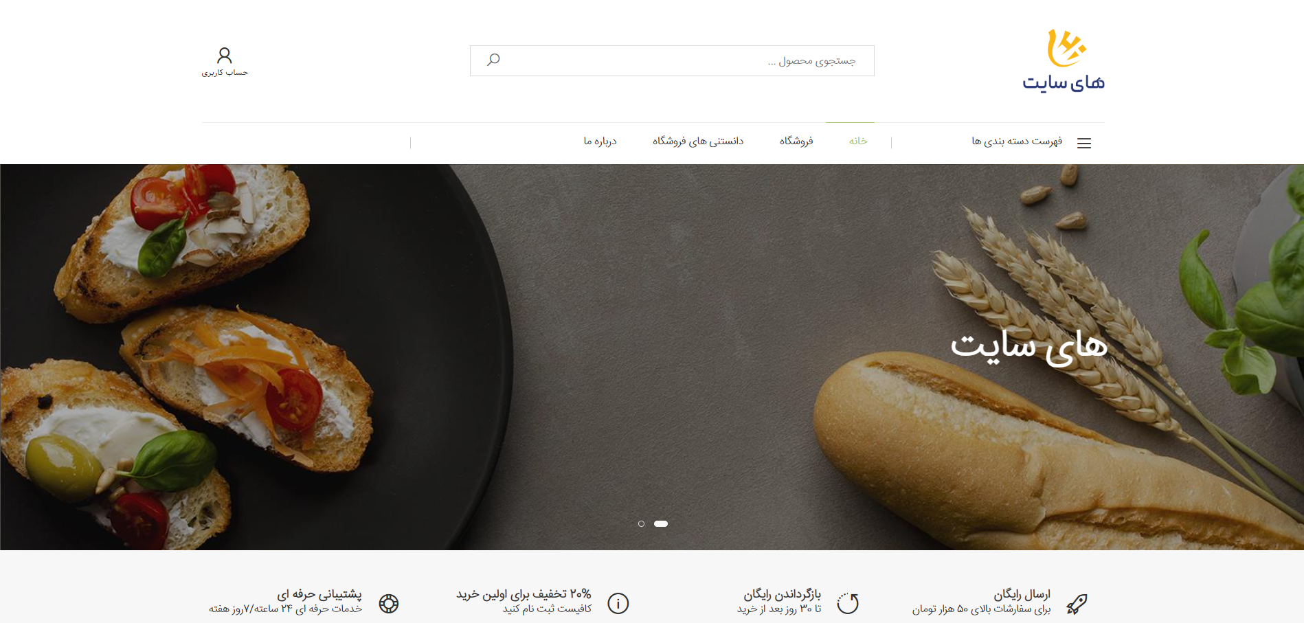 طراحی سایت فروشگاهی